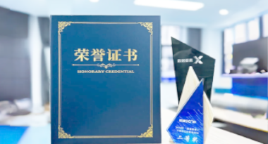 “汽车销售智能引擎”亮相浙江温州“数据要素×”大赛，斩获殊荣！